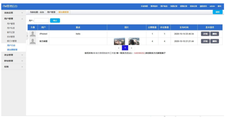 1743856447437199.png image.png