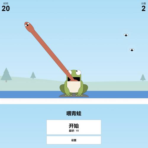 HTML5青蛙吃蚊子游戏源码下载|手机端自适应小游戏开发完整方案