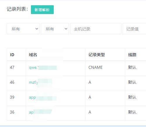 PHP二级域名分发系统源码下载|易支付对接完整版