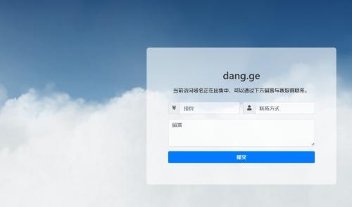 商业级域名交易系统源码下载 PHP全功能出售平台完整套件