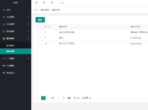 仿蓝奏网盘系统源码下载|二次解析接口集成|广告管理系统