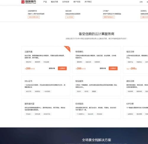 智简魔方v10源码下载|PHP版IDC业务系统|应用商店扩展版