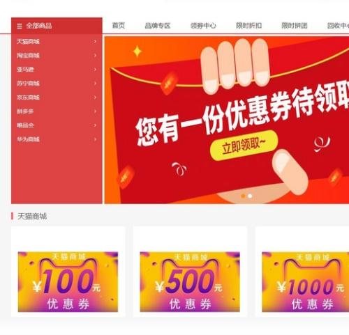 礼品卡回收商城源码下载|双端适配版|PC+手机端模板
