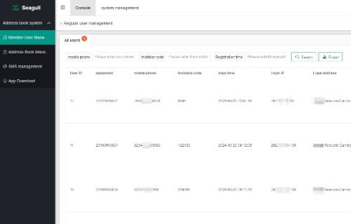 Seagull海外版源码下载|远程通讯录管理系统|双端数据采集程序