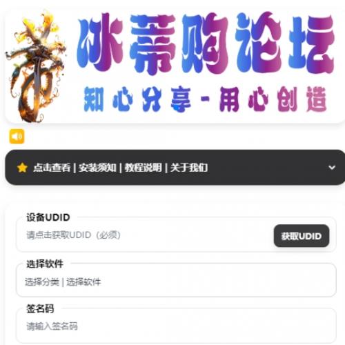 iOS签名系统源码下载|V2免授权开源版|苹果多开签名平台