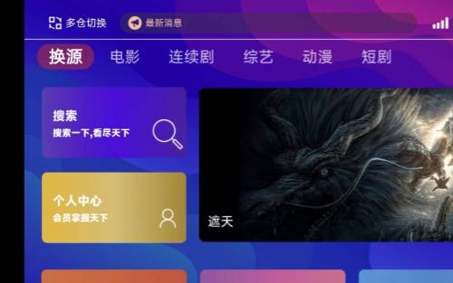 TVBox影视系统源码下载_酷点1.4.4反编译版_安卓4.x兼容程序