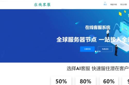 朵米客服系统源码下载_V3.5企业部署版_全渠道客服解决方案