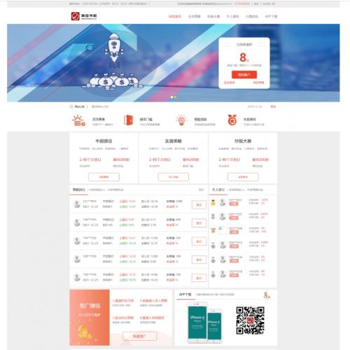 区块链股票配资源码下载|实盘策略系统|多级分润技术解决方案