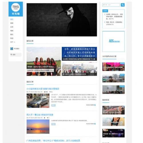 自适应织梦博客模板下载 | 新闻自媒体网站源码 | PC手机双端适配方案