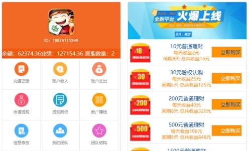 资金盘系统源码下载｜8级分销返利+静态分红理财系统含区块链存证功能