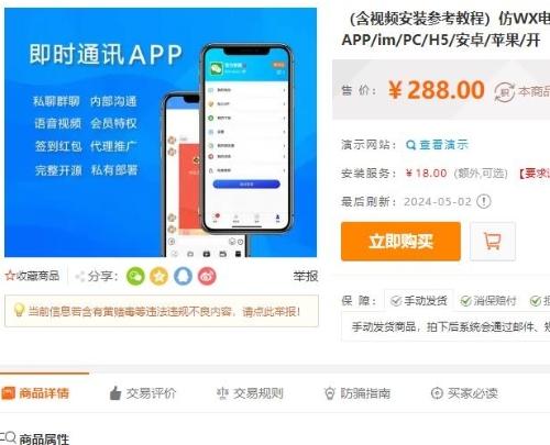 仿WX即时通讯源码下载|高并发IM系统|多端聊天解决方案