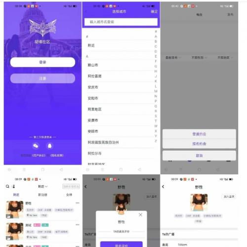 婚恋社交系统源码|仿SOUL动态圈/附近交友/虚拟礼物系统/阅后即焚功能
