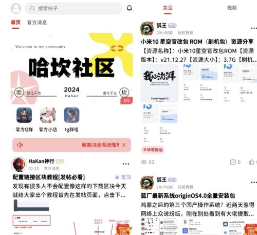 社区圈子源码2024下载_FANbbs视频外链系统_黑暗模式优化版_多端响应式源码包