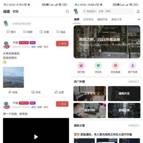 知识付费社区APP多端源码-集成私有广告+跨平台博客系统-支持Android/iOS与微信小程序三端同步