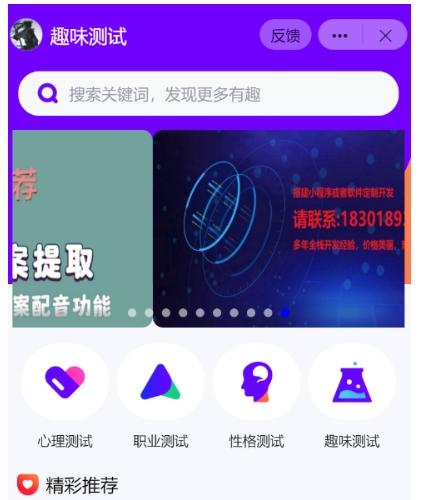 抖音紫色UI测评小程序源码下载|流量主广告收益项目技术方案