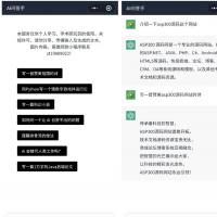 ChatGPT3.0小程序源码下载|微信云开发免服务器+Vue开源框架+标准化API接口方案