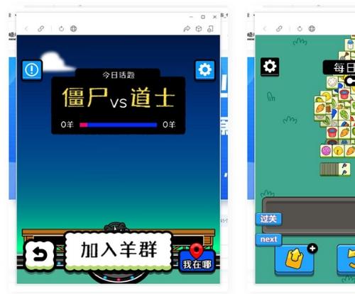 羊了个羊H5游戏源码下载|三消闯关游戏开发方案|微信抖音自适应源码包