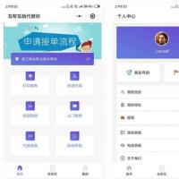 校园跑腿小程序源码下载|PM2管理器部署方案|Node.js+MySQL技术架构