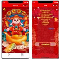 2023兔年祝福小程序源码下载|微信云开发社交裂变系统|新春流量变现方案