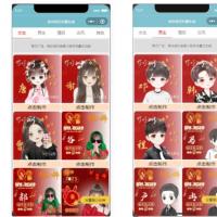 2023兔年头像生成小程序源码下载|微信动态模板系统|流量主变现完整方案