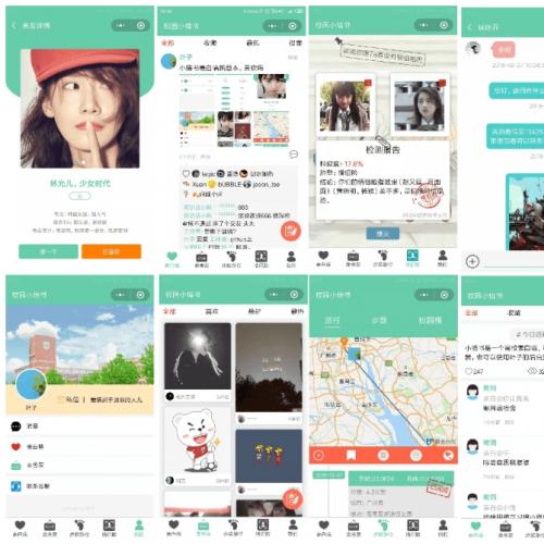 【七夕表白墙小程序源码下载】校园社交系统+同城匿名留言功能+地理位置匹配算法+社交裂变组件