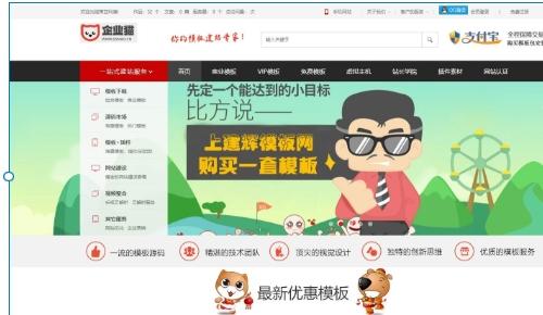 帝国CMS7.5建站源码下载|PHP+MySQL网站模板资源|柒喜仿模板堂专业版程序