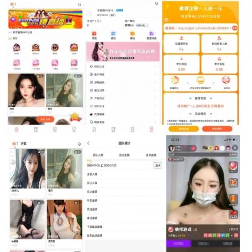 2024抖音直播源码下载_精仿直播平台双版本_团购+大神投稿版