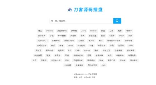 ThinkPHP网盘搜索源码_多网盘资源聚合系统_百度阿里云夸克网盘搜索引擎开发包