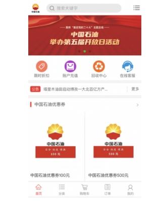 油卡回收商城系统_PHP+MySQL源码_多平台兼容_完整部署教程_后台管理说明