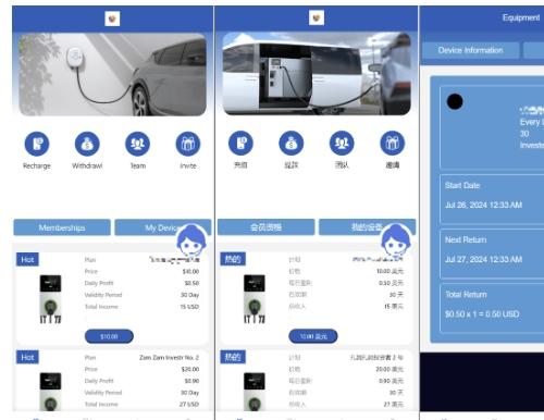 共享充电桩投资理财_PHP金融源码_新能源投资项目_海外共享系统_完整解决方案