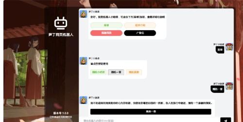 笋丁自动回复机器人_V3.0.0免授权版_Go语言开发_网页客服系统_开源项目源码