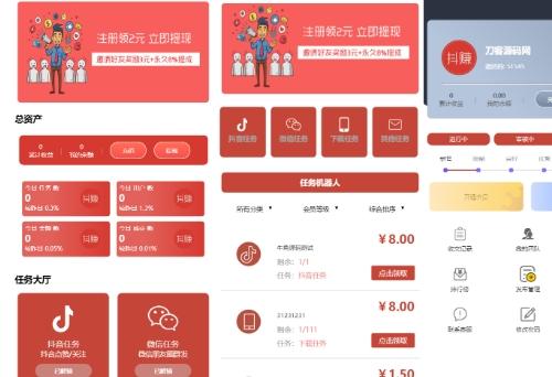 抖音会员系统PHP源码_分级会员制度_点赞任务平台_接单运营系统_历史版本下载