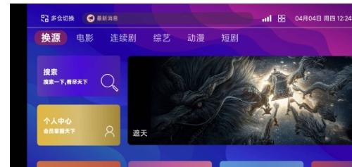 TVBox酷点1.4.4源码_支持P2P磁力播放_多仓VIP线路_安卓4.x兼容版