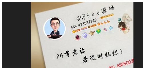 QQ名片生成器PHP源码_加密数据版_可自定义模板_完整功能下载