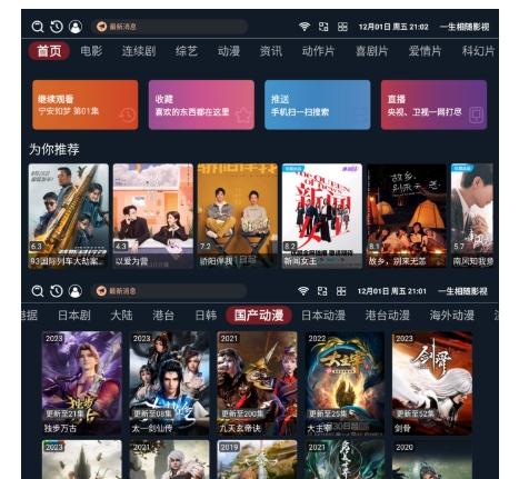 iTVBox如意版源码_11月新版_多线路自动换源_轮播图优化_会员管理系统