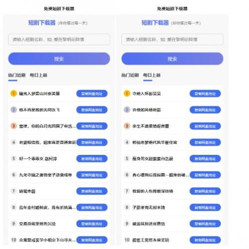 免费短剧H5源码下载 - 内置API接口与9999+资源 | 即装即用