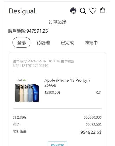 TikTok抢单系统源码下载 - 前后端分离Uniapp+PHP版 | 指定派单功能