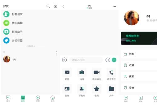 2025最新即时通讯源码下载 - 编译版带完整搭建教程 | 支持安卓端