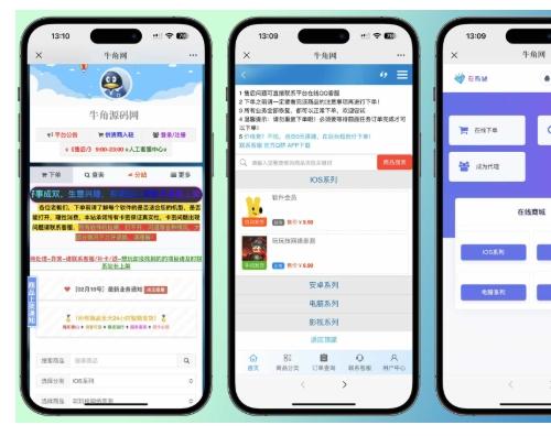 彩虹发卡系统高级版源码下载 - 全自动在线发卡平台