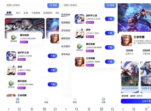 简约软件库网页源码下载 - 精美UI模板全套程序包