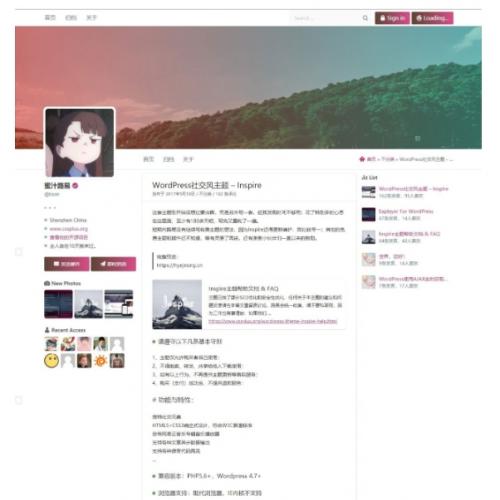 Inspire仿推特风格WordPress主题下载 - 1.1.9最终版源码