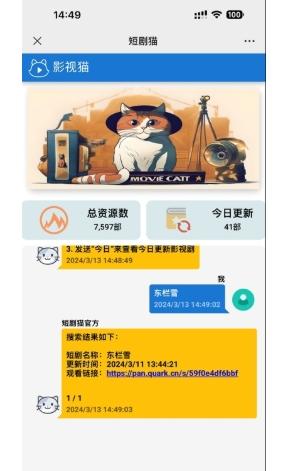 短剧在线搜索系统源码下载 - 全网首发即装即用版+完整API接口