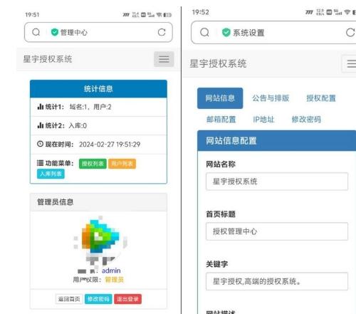 2025星宇授权系统源码下载 - 仿彩虹授权+扫码导入+无后门安全版