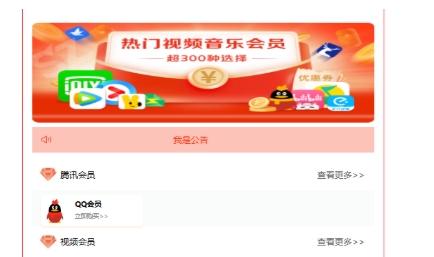 开源权益商城系统源码下载-支持充值和会员业务的完整解决方案