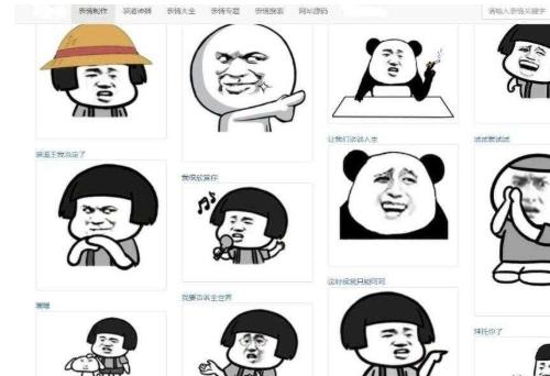 PHP熊猫头表情斗图生成系统源码下载-支持PC/手机自适应的完整解决方案