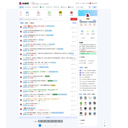 资源素材站系统源码下载-全功能免授权PHP资源平台程序