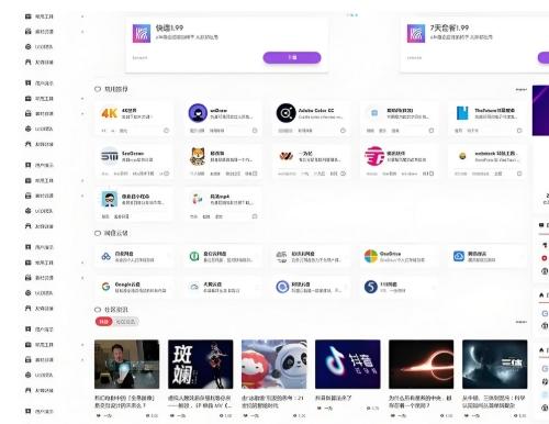 WordPress开心导航站主题源码下载|垂直行业网址资源模板
