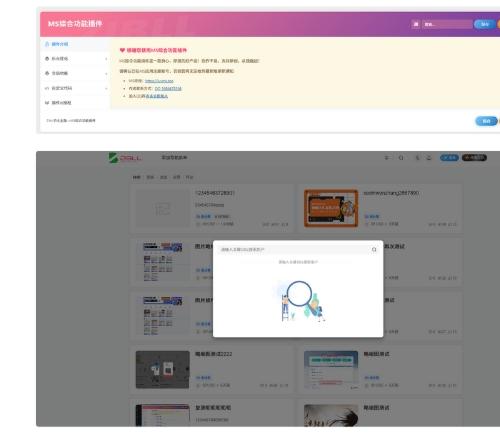 子比主题美化优化全能插件下载｜WordPress主题增强工具源码
