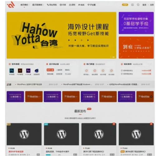 2025 WordPress Modown9.1商城主题+Erphpdown17.1支付插件免授权版下载
