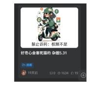 子比主题WordPress图片保护源码下载 | 未登录高斯模糊/禁止看图/文章/全站保护